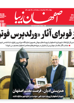 20 دی 1397