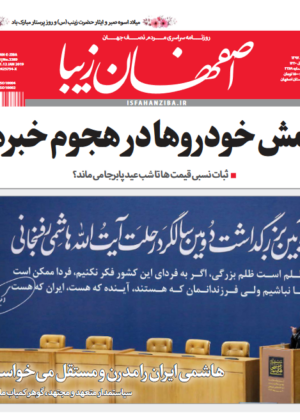 22 دی 1397