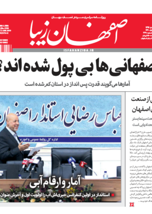 23 دی 1397