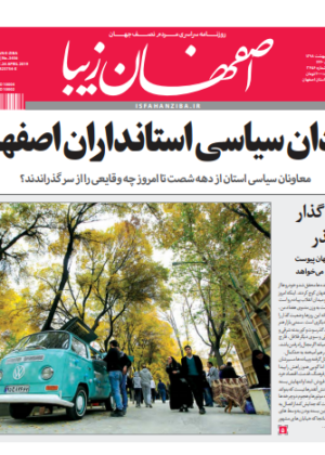 4 اردیبهشت 1398