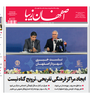 5 اردیبهشت 1398