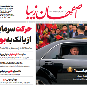 7 اردیبهشت 1399