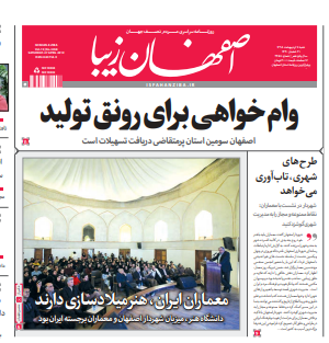 7 اردیبهشت 1398
