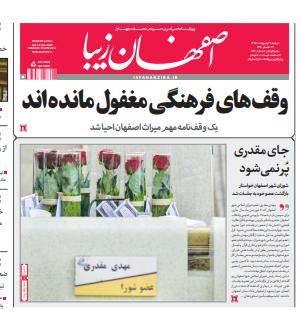 9 اردیبهشت 1398