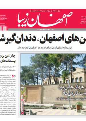 10 اردیبهشت 1398
