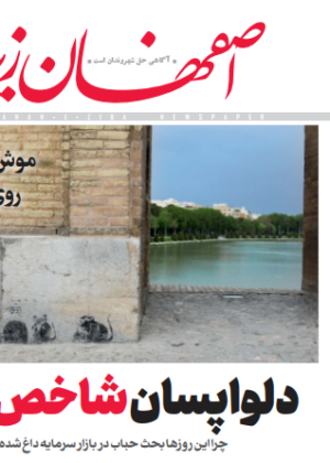 8 اردیبهشت 1399