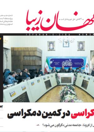 9 اردیبهشت 1399