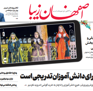 11 اردیبهشت 1399