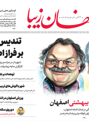 13 اردیبهشت 1399