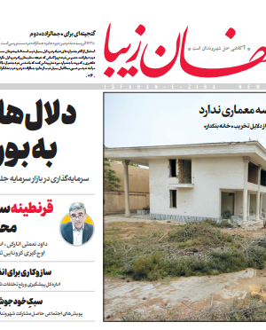 14 اردیبهشت 1399