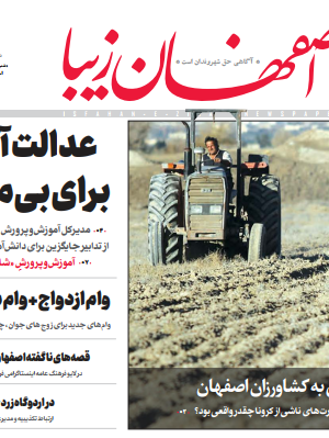 15 اردیبهشت 1399