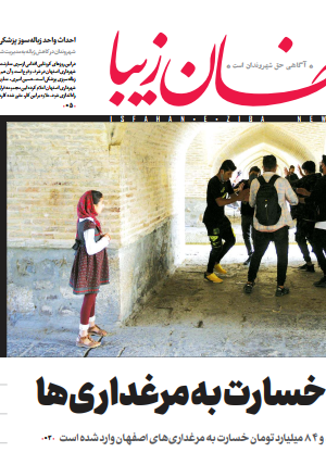 16 اردیبهشت 1399
