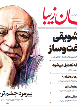 17 اردیبهشت 1399