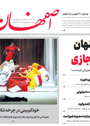 20 اردیبهشت 1399