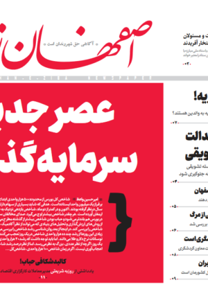 22 اردیبهشت 1399