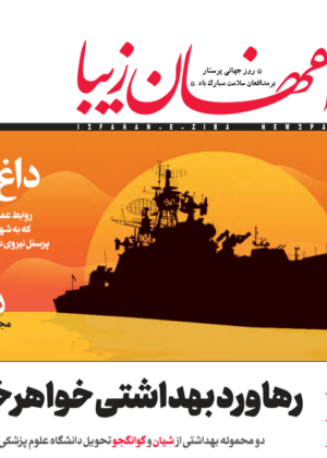 23اردیبهشت 1399