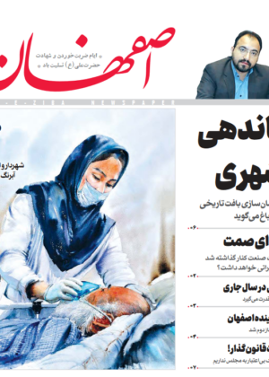 24 اردیبهشت 1399