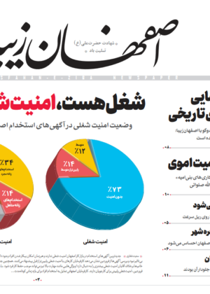 25 اردیبهشت 1399
