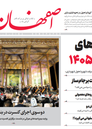 27 اردیبهشت 1399