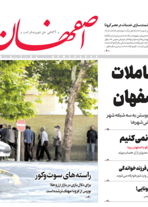 28 اردیبهشت 1399