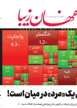 29اردیبهشت 1399