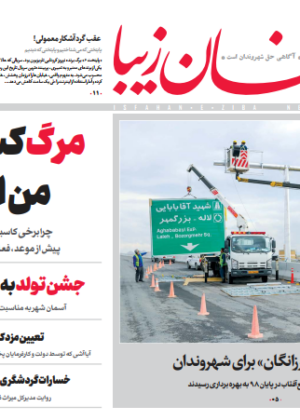 23 فروردین 1399
