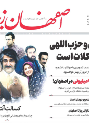 30 اردیبهشت 1399