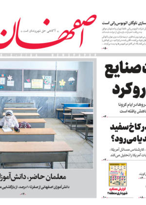 31 اردیبهشت 1399