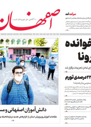 1 تیر 1399
