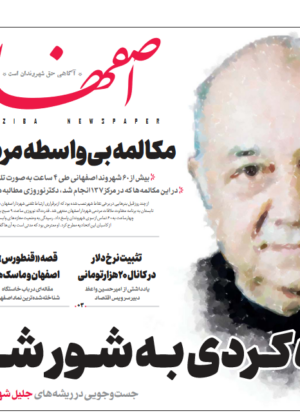 4 تیر 1399