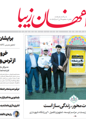 3 تیر 1399