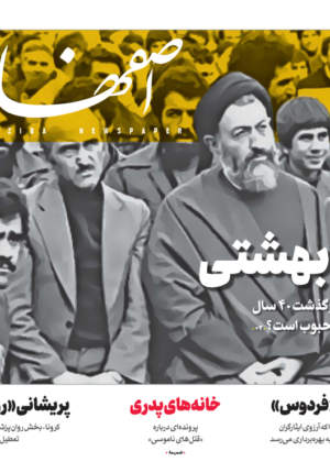 7 تیر 1399