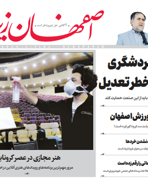 24 فروردین 1399