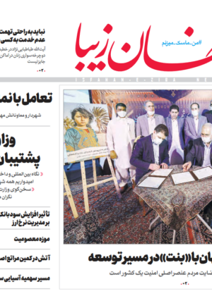 21 تیر 1399