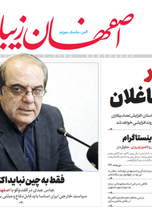 28 تیر 1399