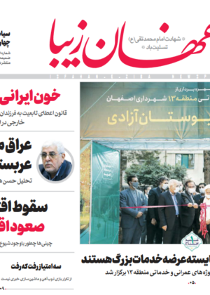 31 تیر 1399