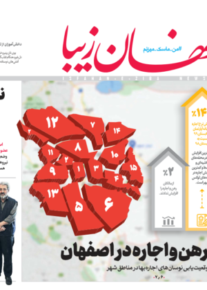 1 مرداد 1399