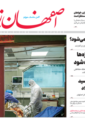 2 مرداد 1399