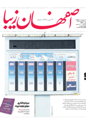 4 شهریور 1399