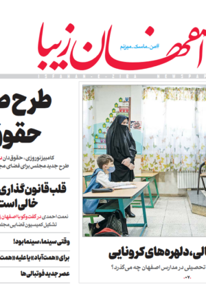22 شهریور 1399