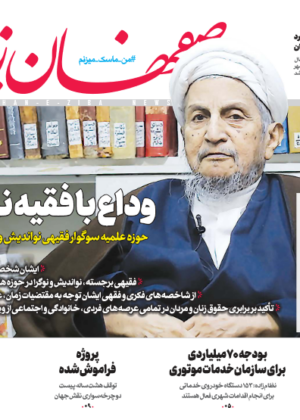 23 شهریور 1399
