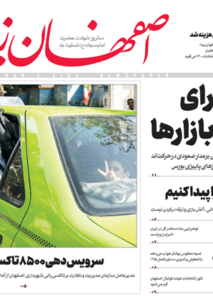 24 شهریور 1399