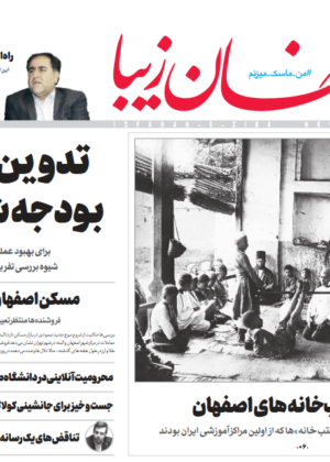 26 شهریور 1399