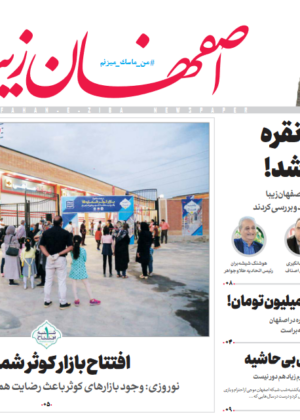8 مهر 1399