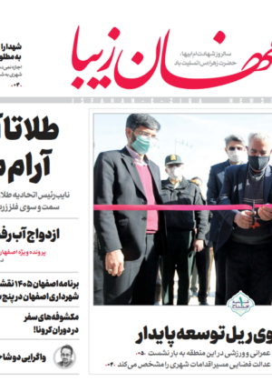 8 دی 1399