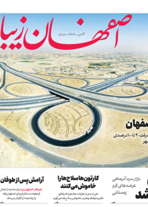 20 دی 1399