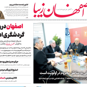 12دی 1398