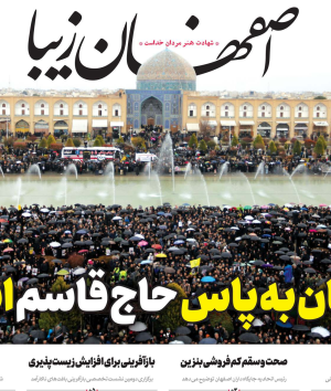 15 دی 1398