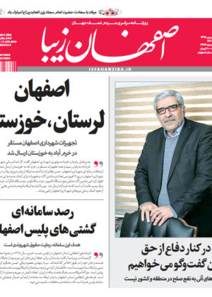 22 فروردین 1398