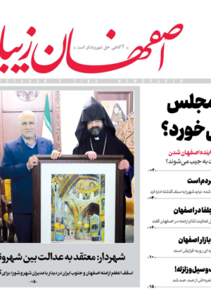 2 بهمن 1398